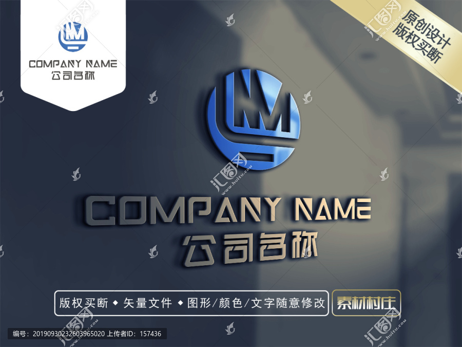 lmn字母LOGO商标设计