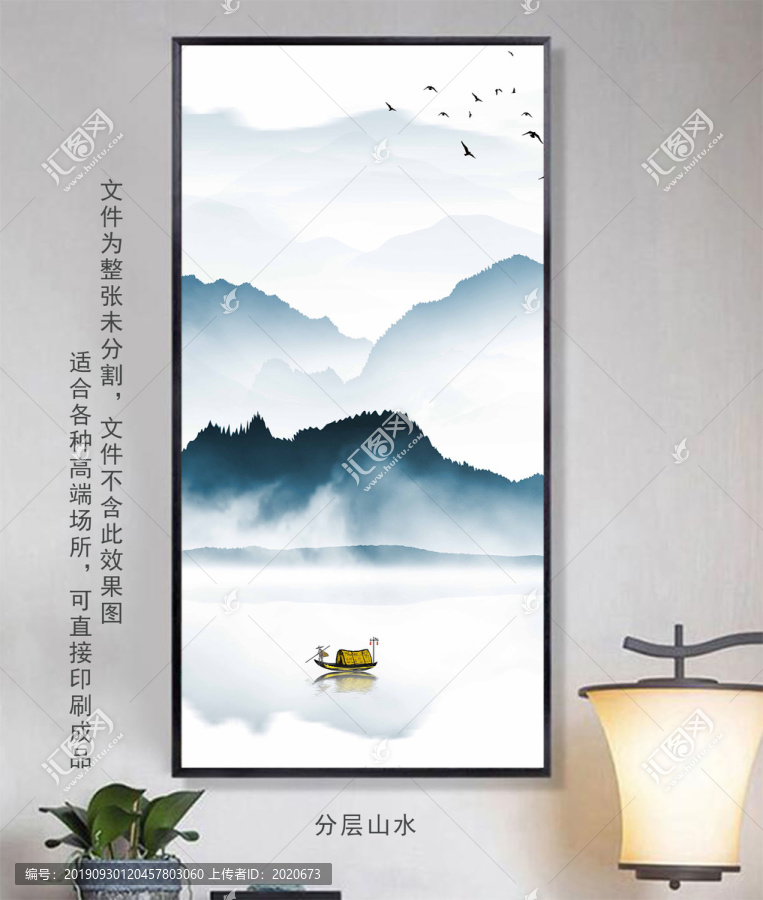 中式水墨畫