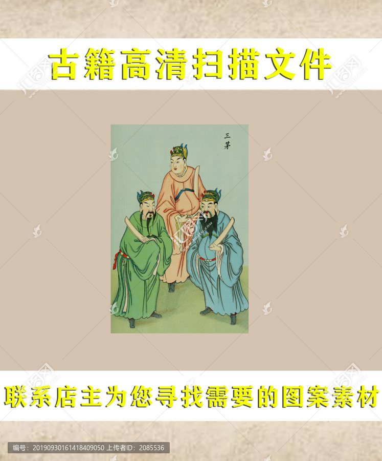 艾啟蒙三茅祖師