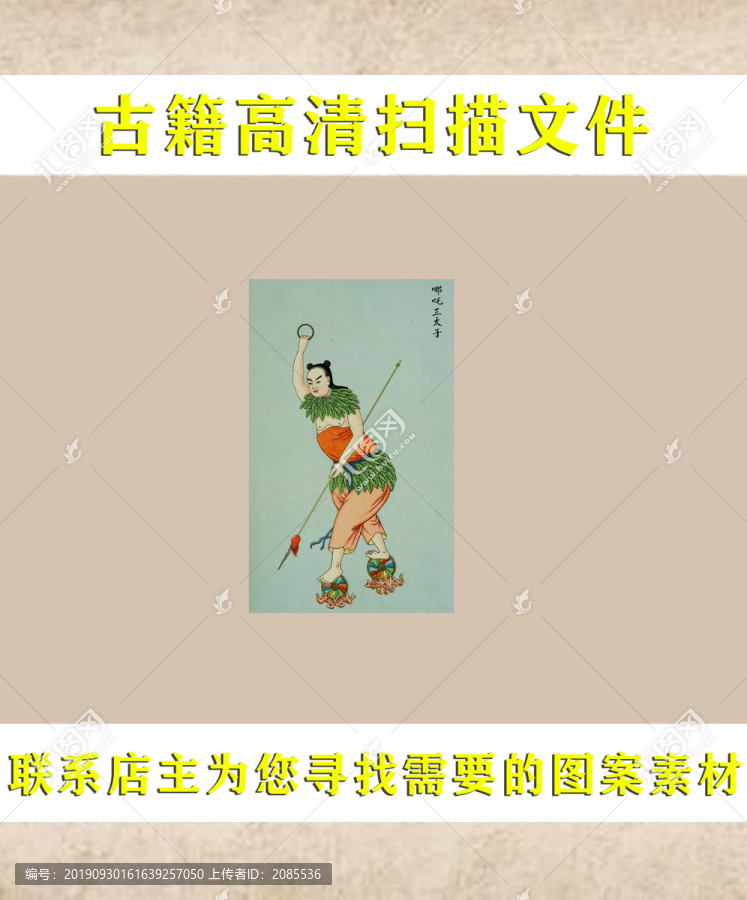 艾啟蒙三太子
