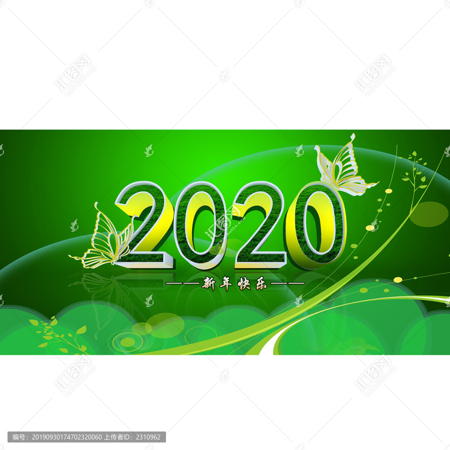 2020年