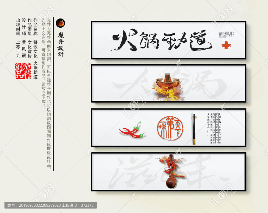 火鍋裝飾畫火鍋背景墻掛畫