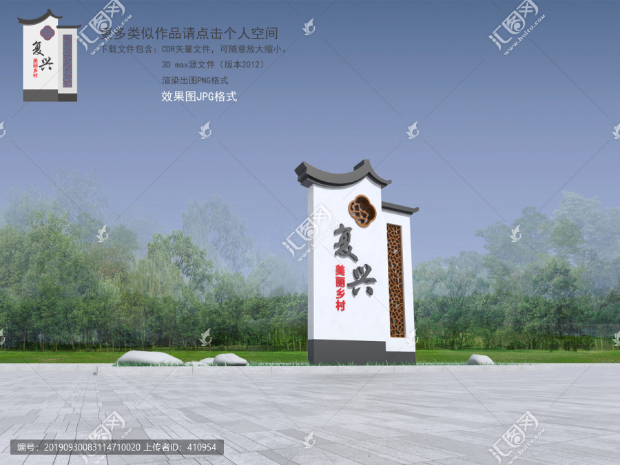 村名牌