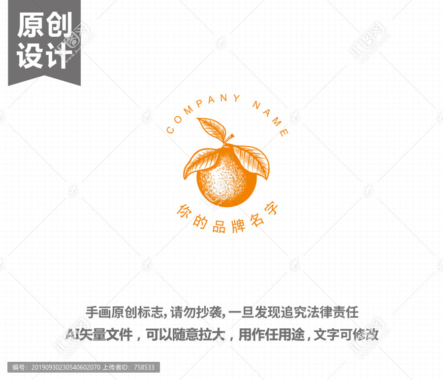 鮮橙Logo