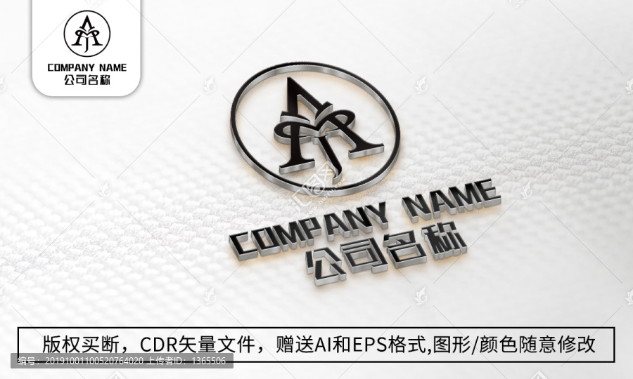 A字母logo标志A商标