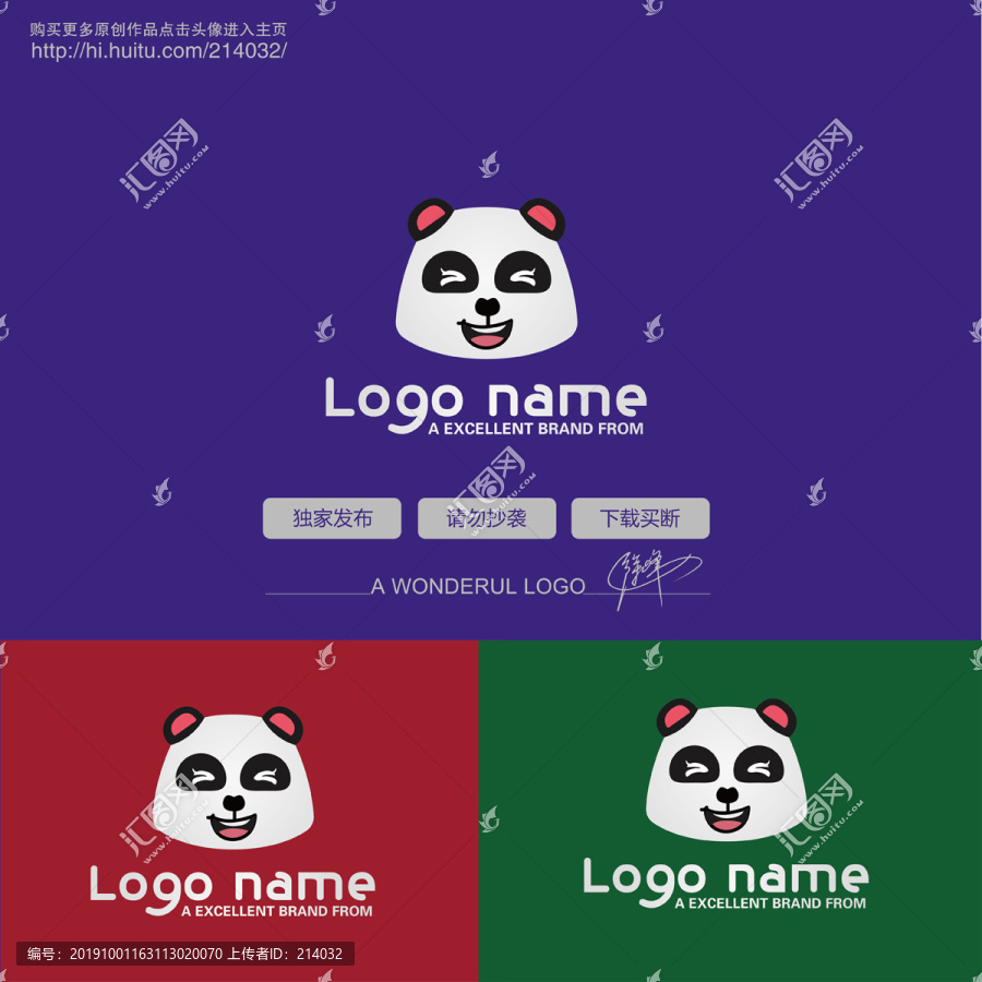熊貓logo