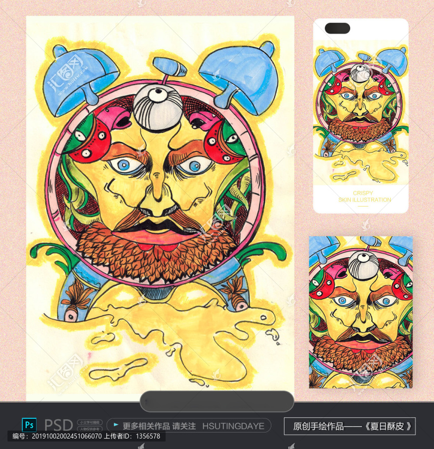 插畫