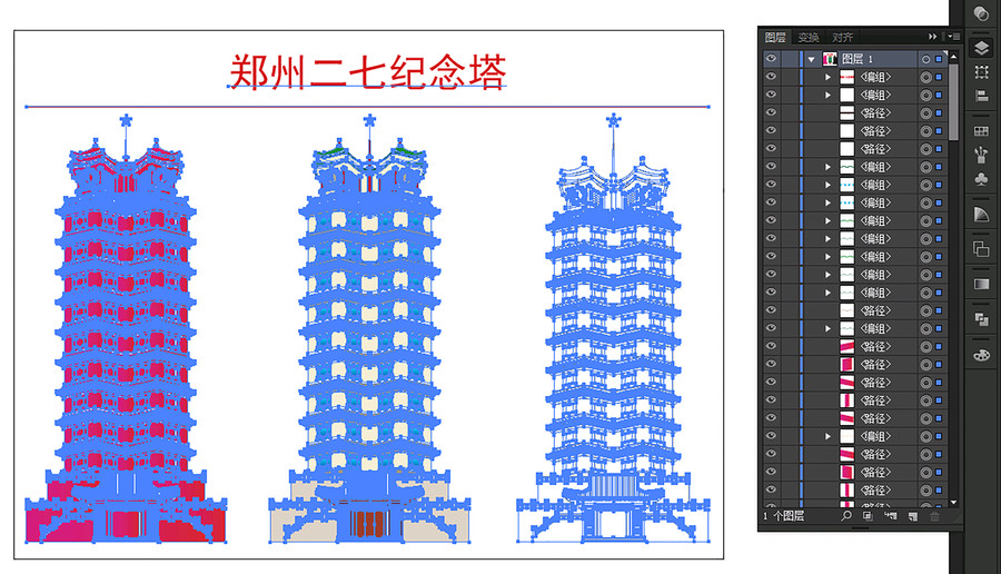 二七纪念塔