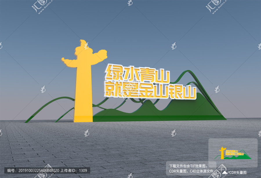 綠水青山