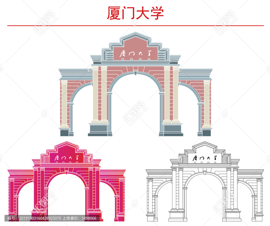 廈門大學(xué)