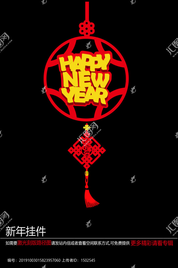 植絨布新年掛件