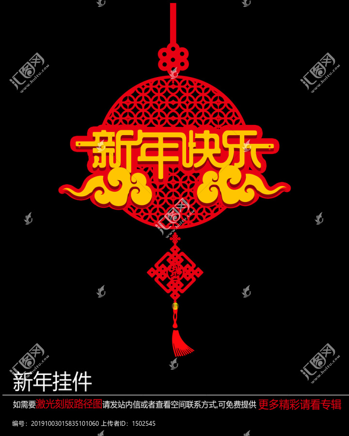毛氈布新年掛件