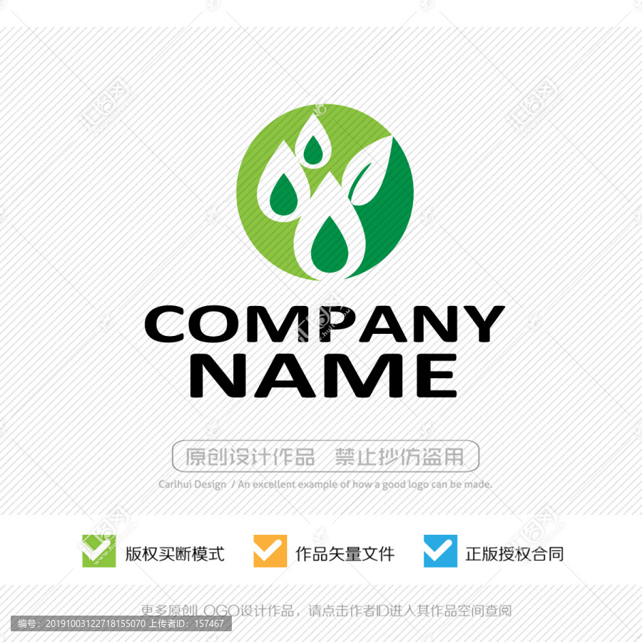 水滴標(biāo)志設(shè)計
