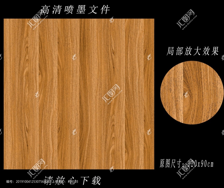 胡桃