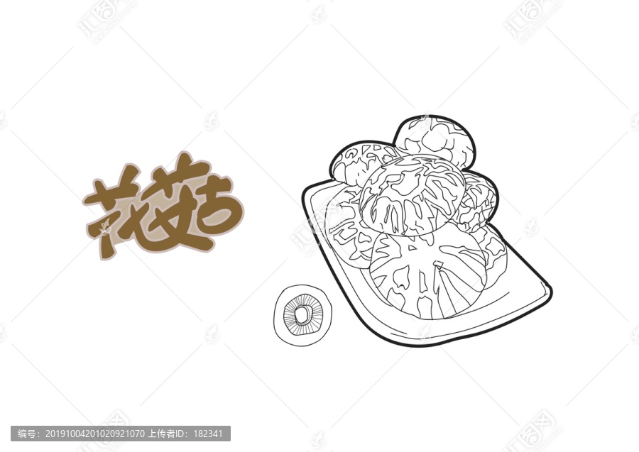 花菇