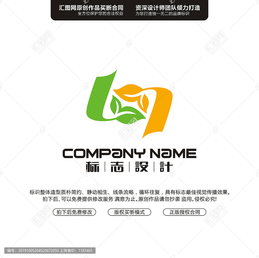葉子標志原創手繪標志