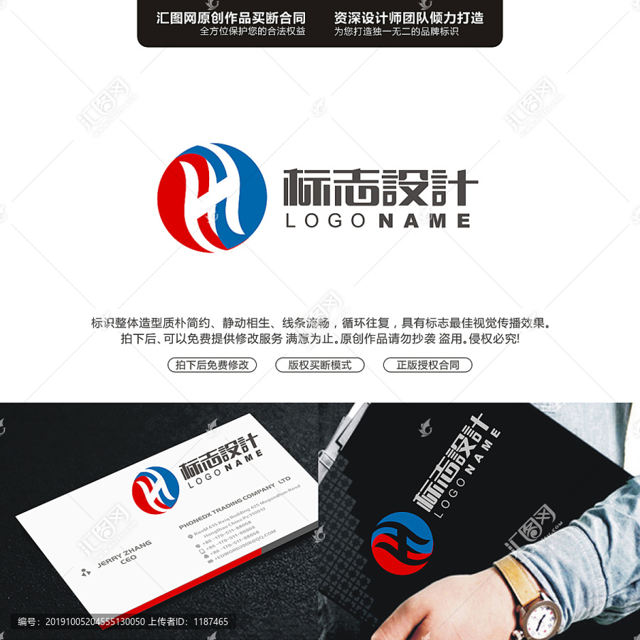字母HSLOGO原創(chuàng)手繪標志