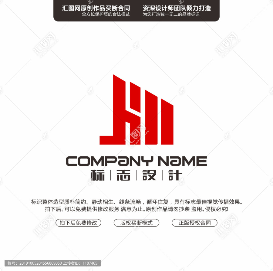 字母HWLOGO原創(chuàng)手繪標(biāo)志