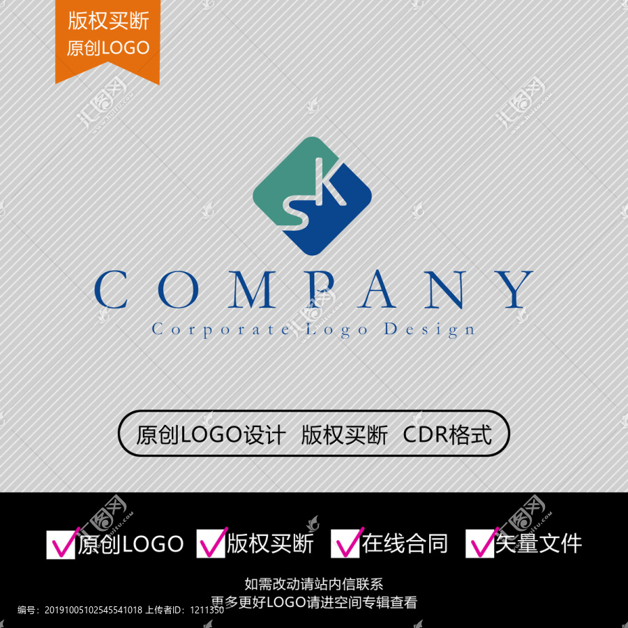 SK字母logo