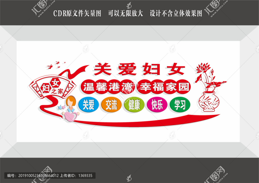 婦女之家