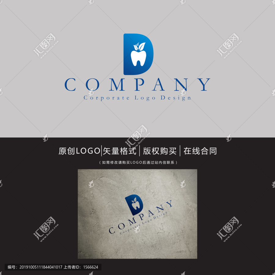 牙齒D字母LOGO