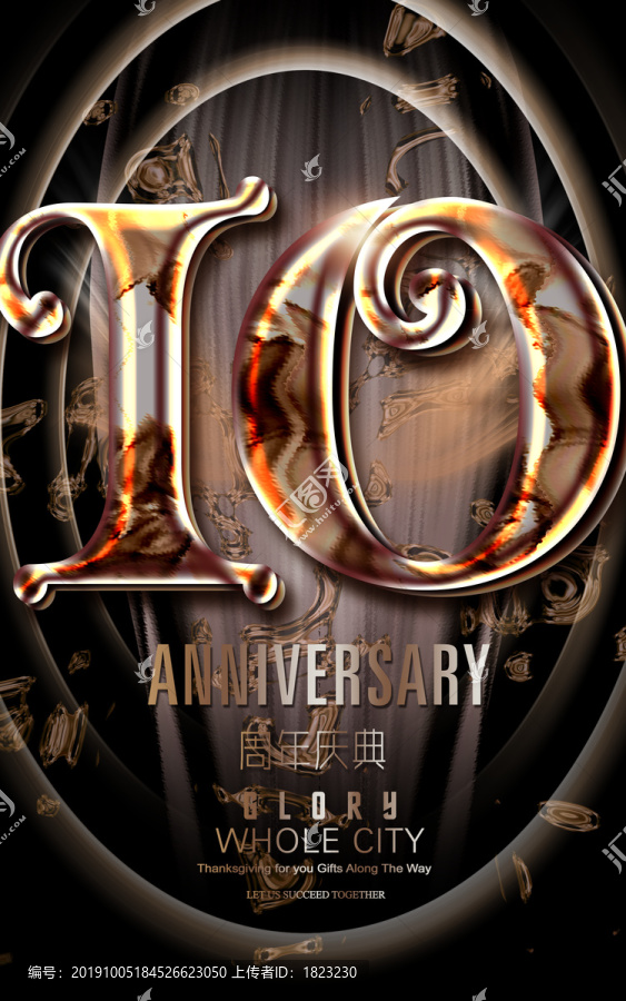 10周年