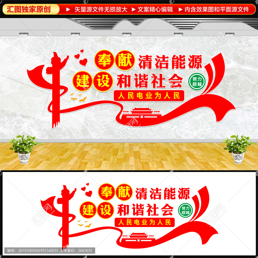 新能源文化墻