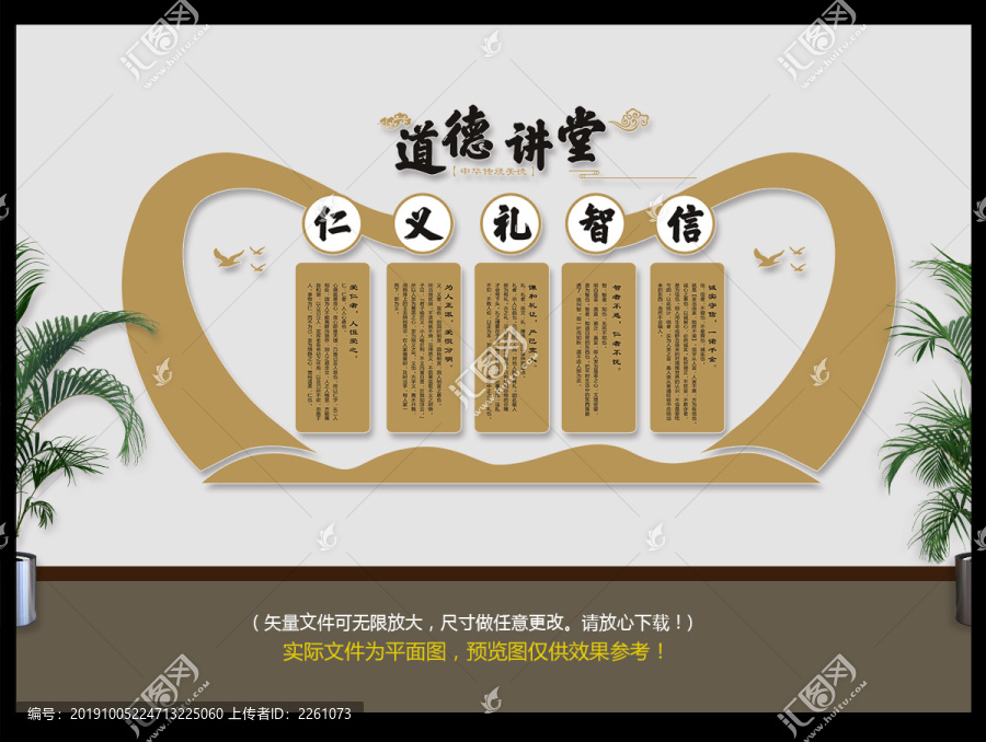 道德講堂