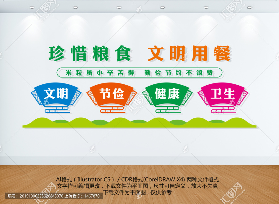 餐廳文化墻