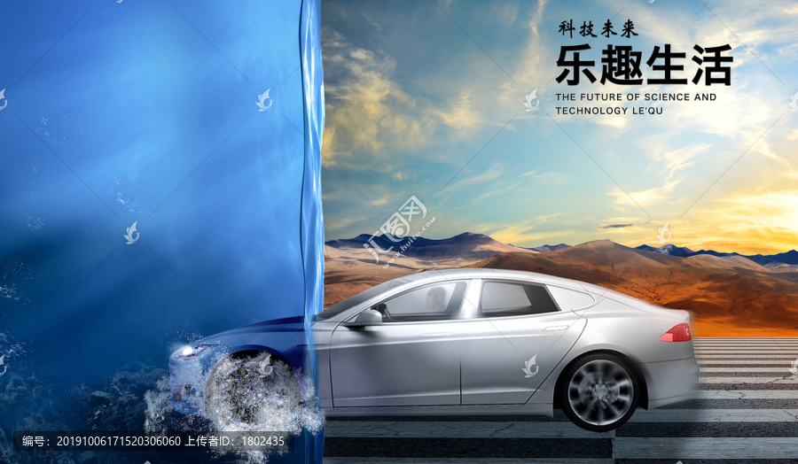 汽車海報(bào)合成