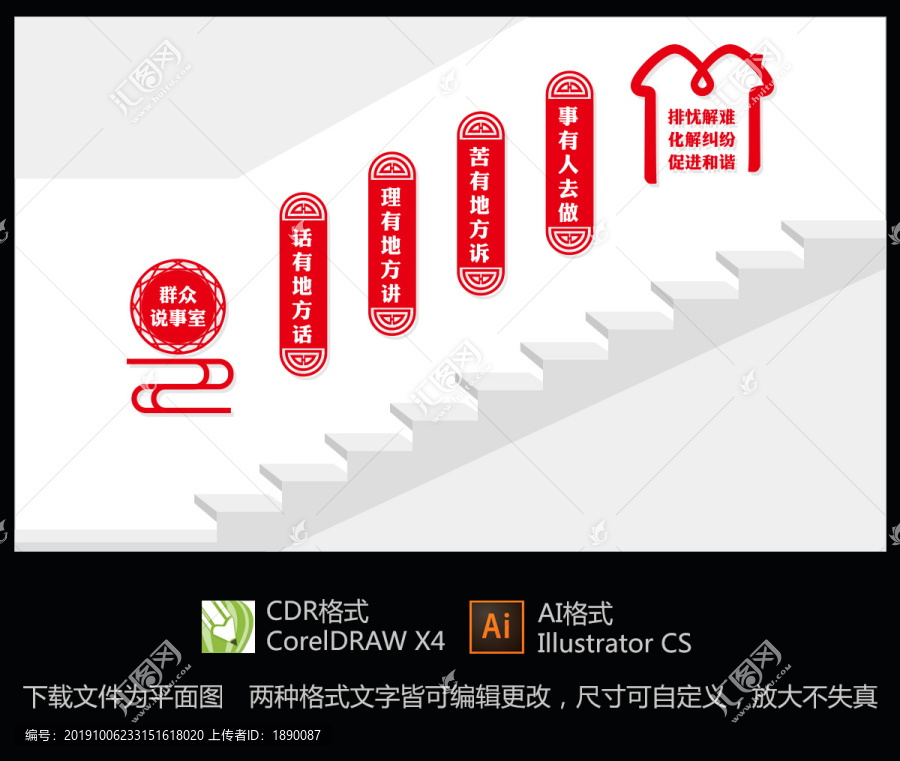 群眾說(shuō)事室樓道墻