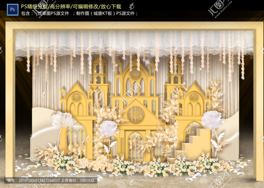 香檳金色城堡主題迎賓區(qū)