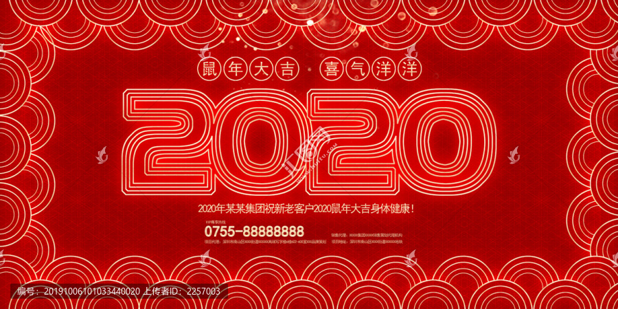 红色喜庆2020鼠年背景图