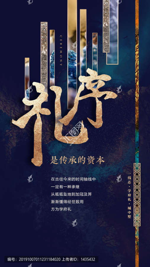 新中式新亞洲房地產(chǎn)廣告微信