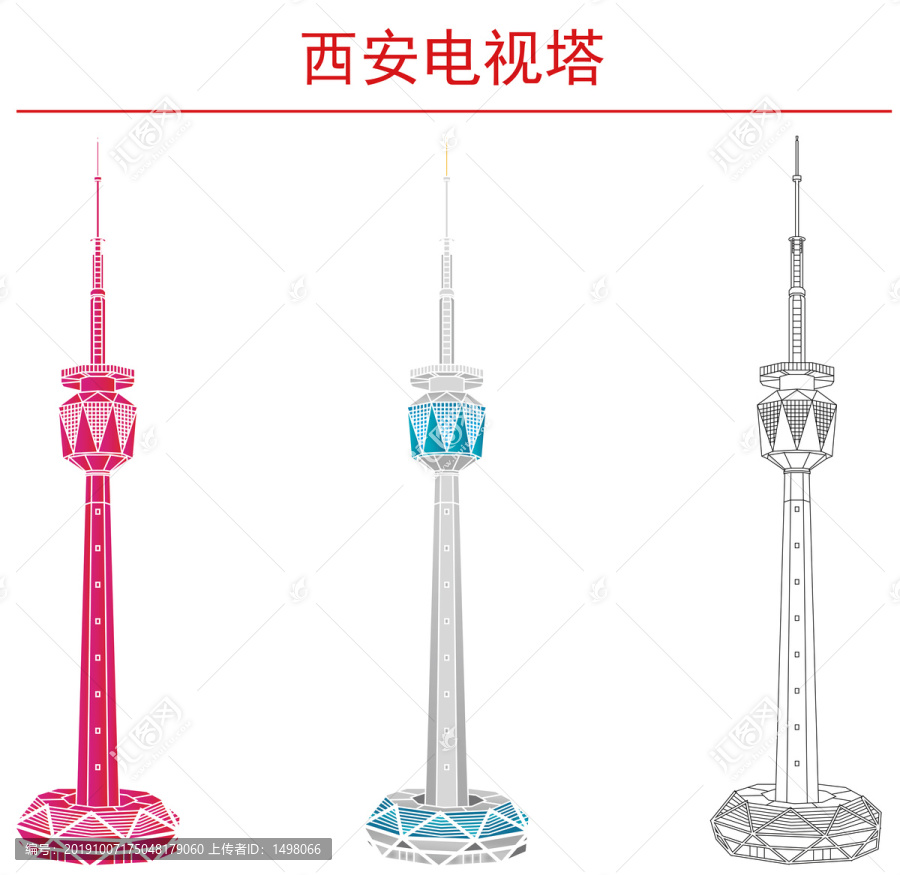 西安電視塔