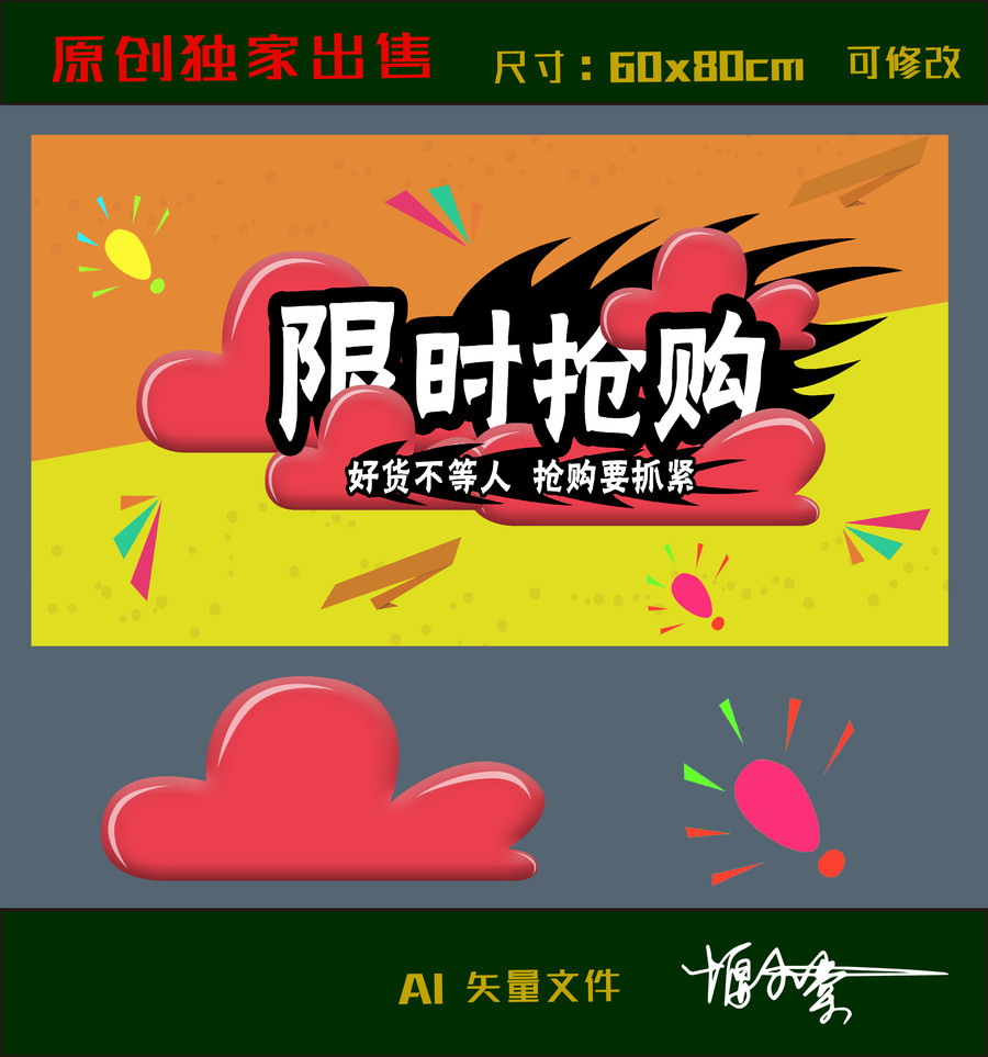 促銷(xiāo)