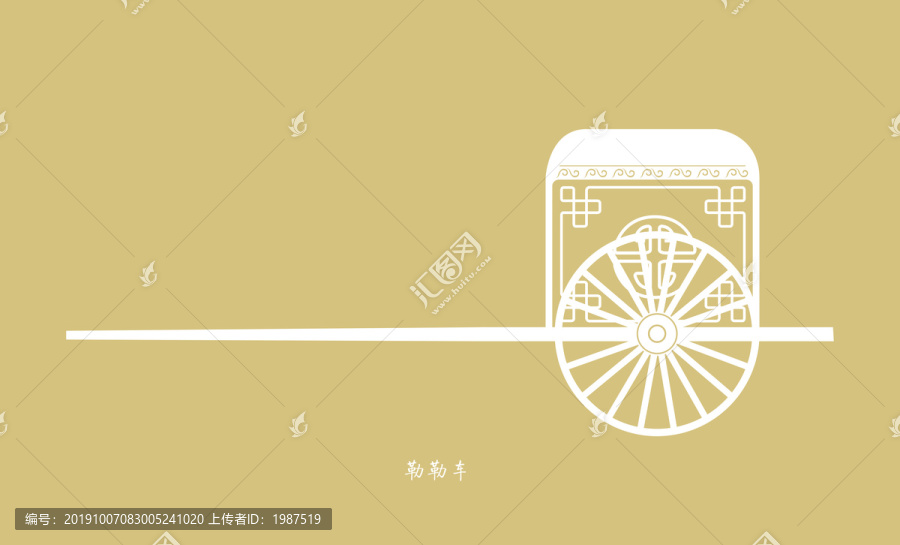 勒勒車