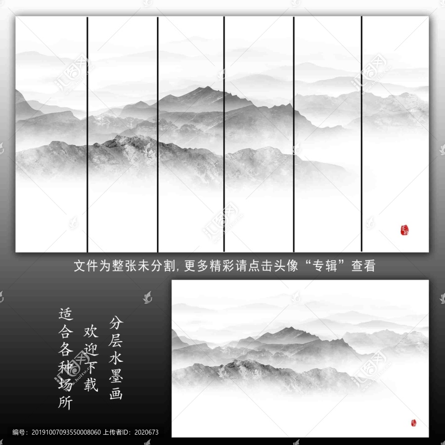 山水