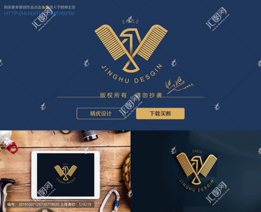 鷹logo