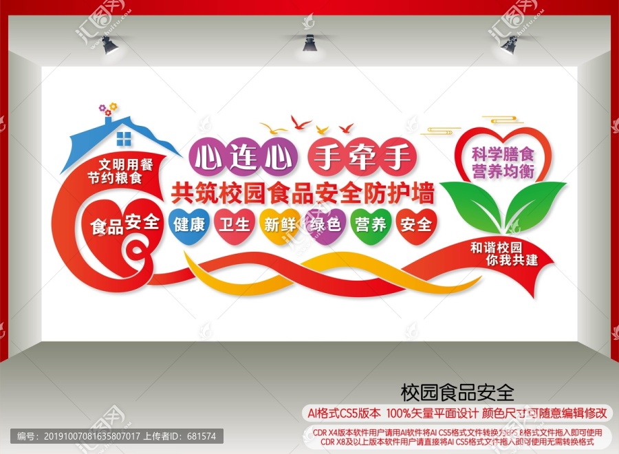 安全食堂