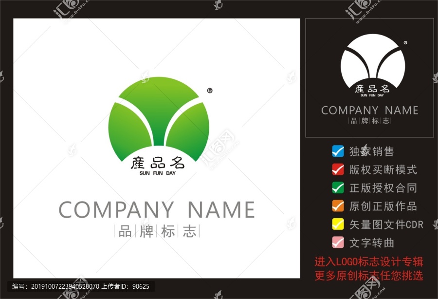 新能源標志LOGO設計