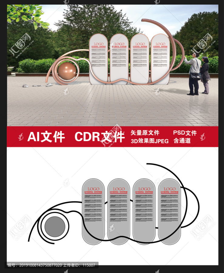 宣傳欄