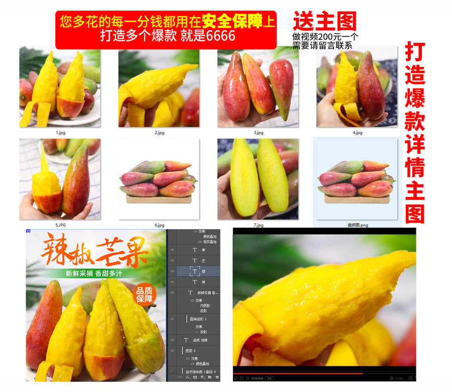 辣椒芒詳情頁