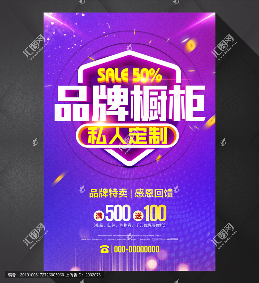 品牌櫥柜