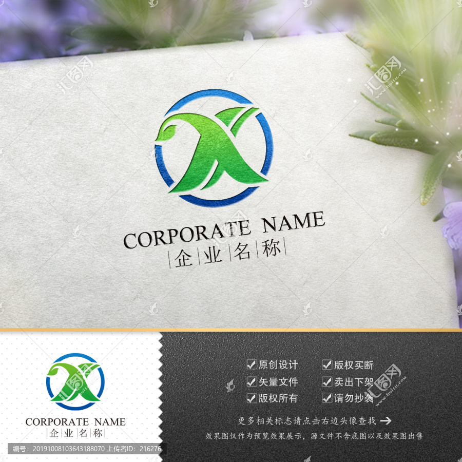 logo標志商標