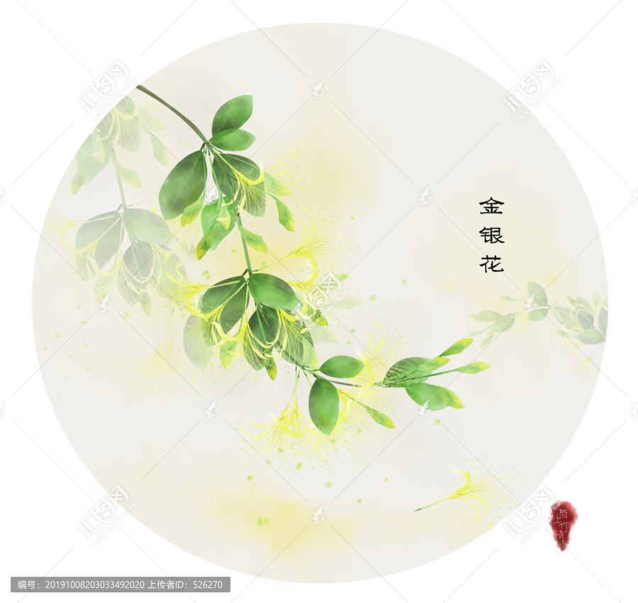 金銀花
