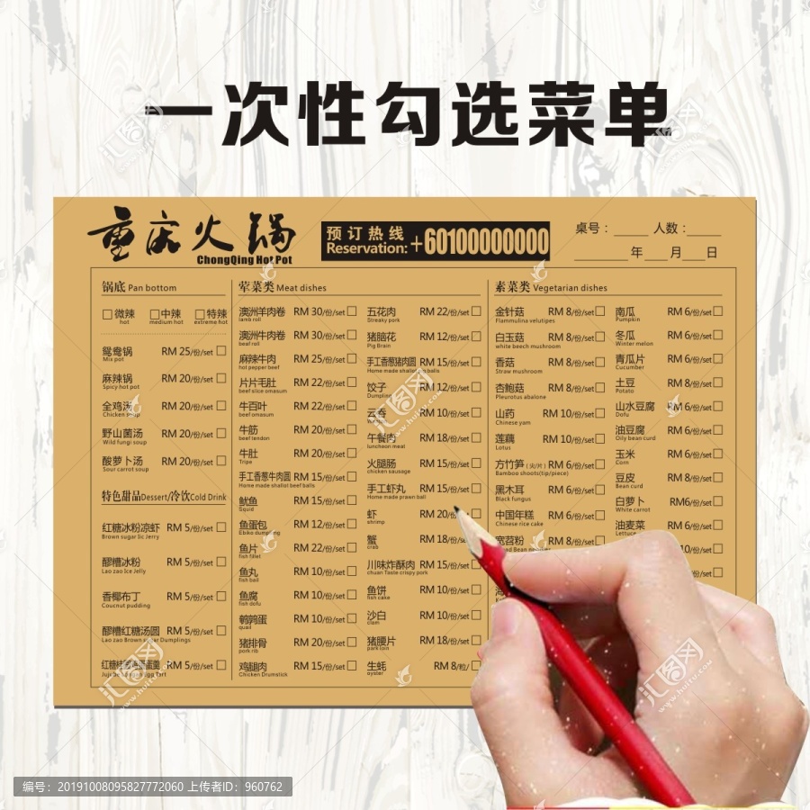 一次性勾選菜單