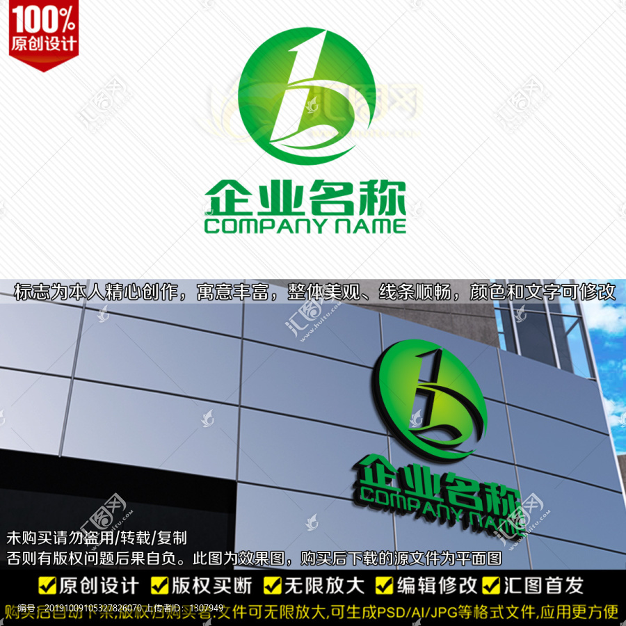 B字母LOGO