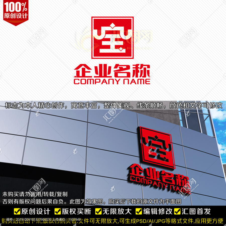 寶字LOGO