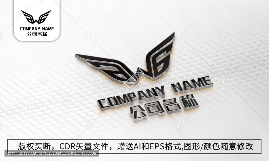 W字母logo標(biāo)志W(wǎng)商標(biāo)